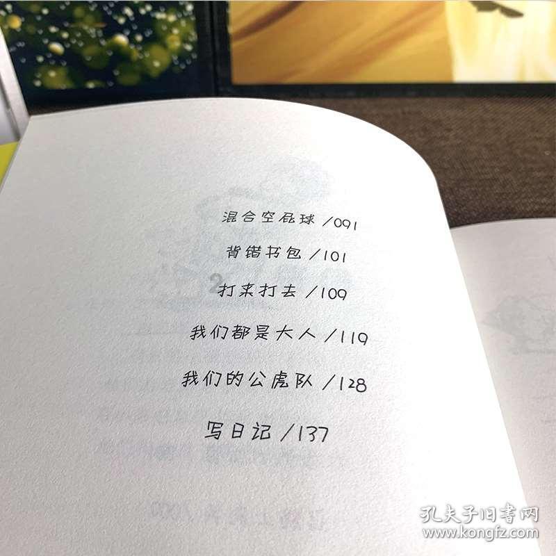 动物家园守卫战