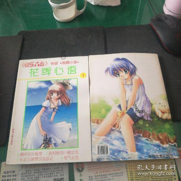 钢圈过线