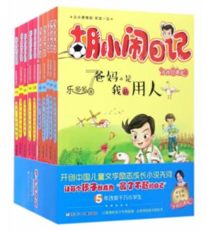 雪公园森林逃生